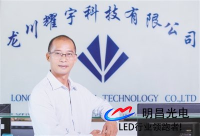 液晶面板廠家龍川耀宇:突破顯示科技技“新藍(lán)海” 液晶面板廠家龍川耀宇:突破顯示科技技“新藍(lán)海”